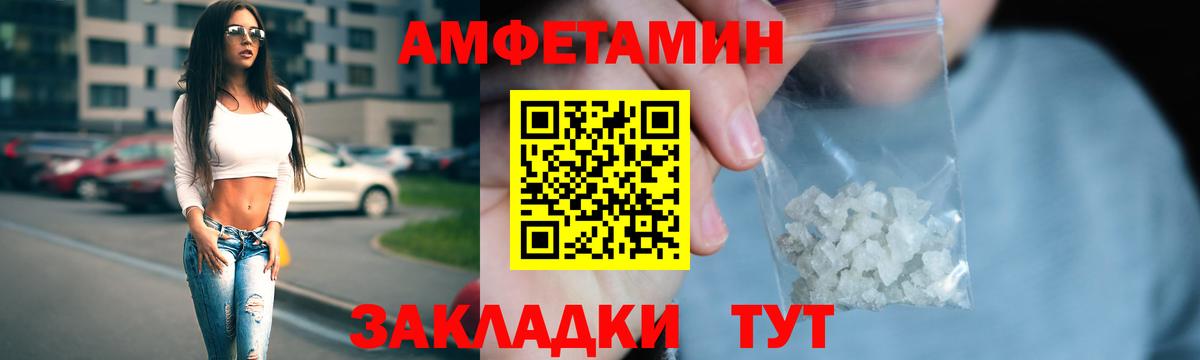 Оренбург  Амфетамин Розовый  Амфетамин  Вход с VPN 