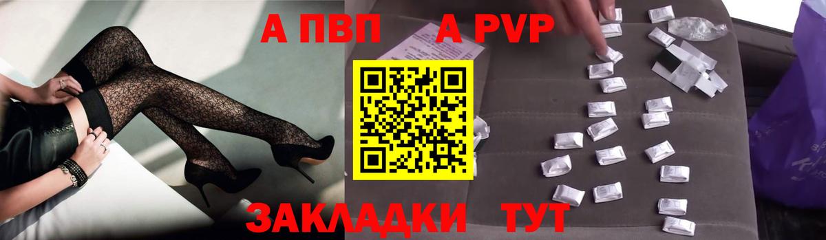 наркота  Alpha PVP Crystall  Оренбург  Вход с VPN  Альфа ПВП СК 