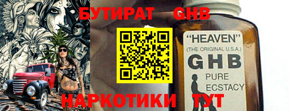 Оренбург  Бутират оксана  Вход с VPN 
