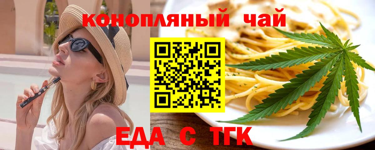 Оренбург  Canna-Cookies марихуана  Вход с VPN 