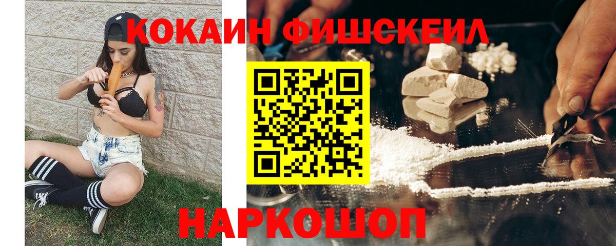COCAIN Оренбург