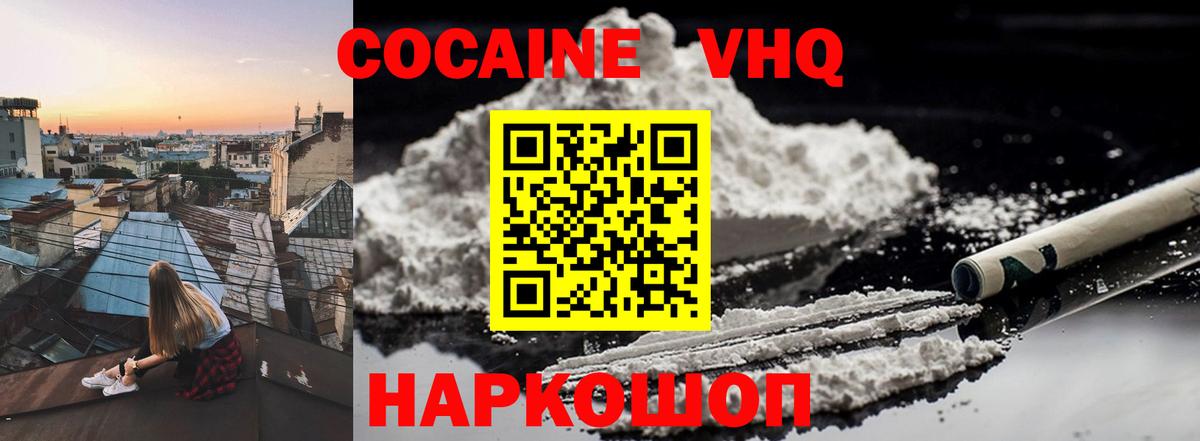 COCAIN FishScale  КОКАИН Колумбийский  Оренбург  Вход с VPN 