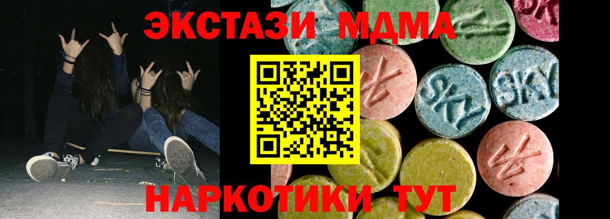Экстази 99%  ЭКСТАЗИ ешки  Оренбург  Вход с VPN 
