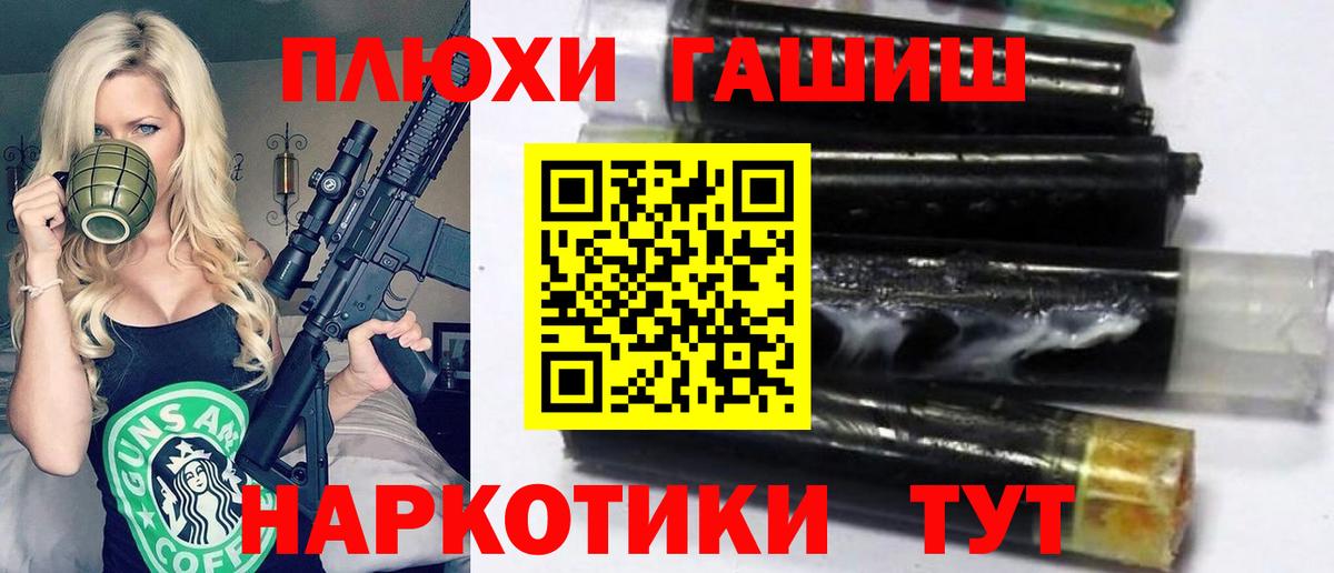 Оренбург  ГАШИШ Изолятор  Вход с VPN  Гашиш Изолятор 