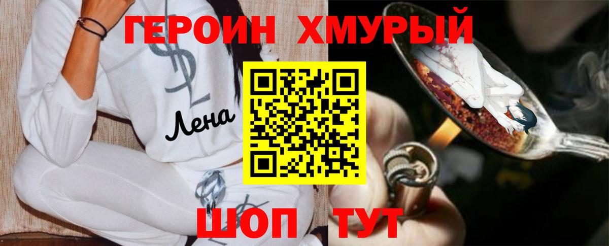 ГЕРОИН герыч  Вход с VPN  ГЕРОИН  Оренбург 