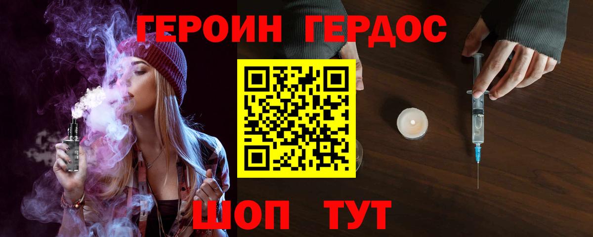 Героин афганец Оренбург