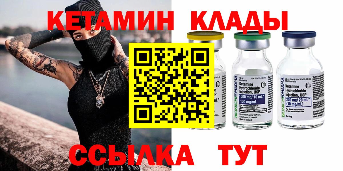 Кетамин ketamine  Кетамин VHQ  Оренбург  Вход с VPN 