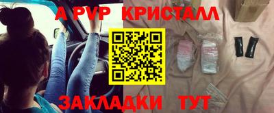 альфа пвп Пенза