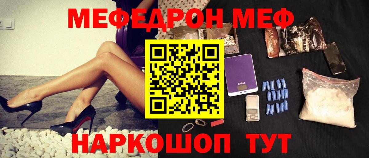 МЕФ Оренбург