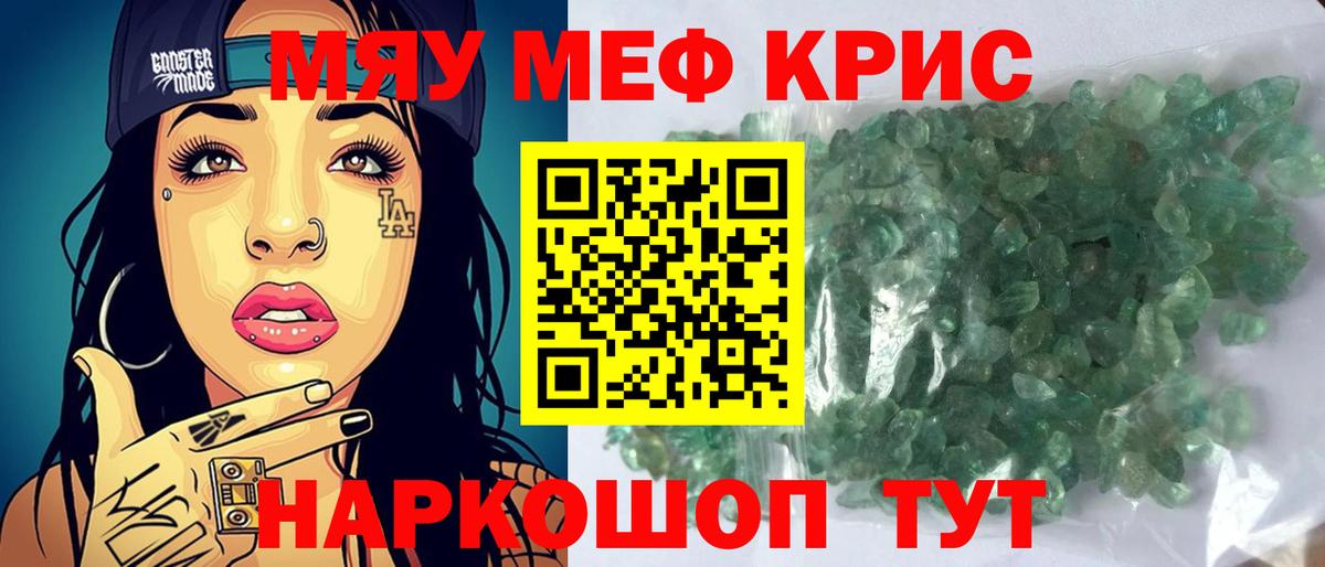 Оренбург  Меф мяу мяу  МЯУ-МЯУ  МЕФ  Мефедрон mephedrone  Вход с VPN 