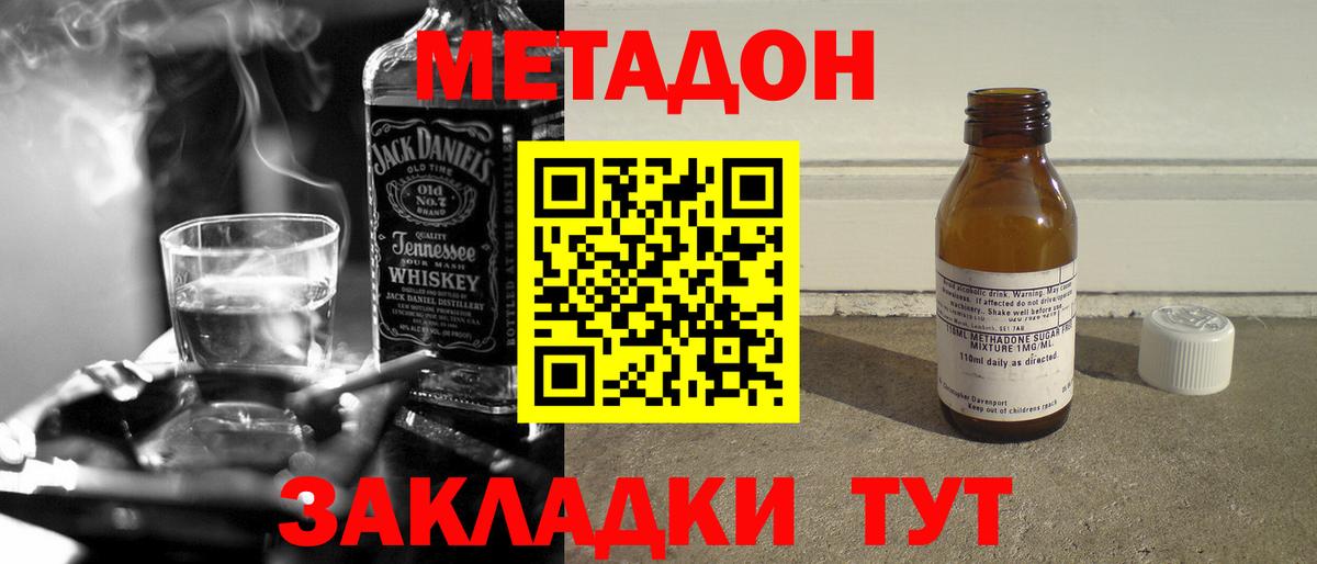 Метадон кристалл  Вход с VPN  Оренбург  Метадон кристалл 