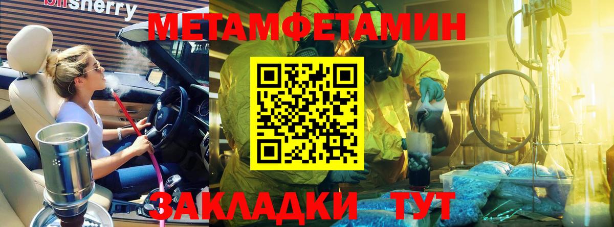 Оренбург  Метамфетамин мет  Метамфетамин мет  Вход с VPN 