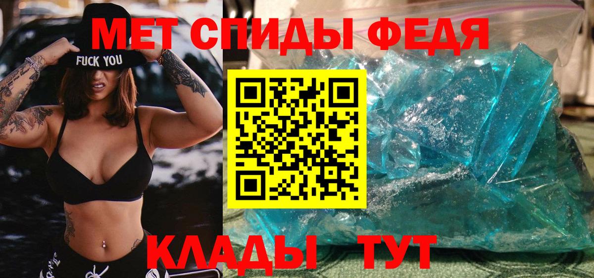 Первитин кристалл Оренбург