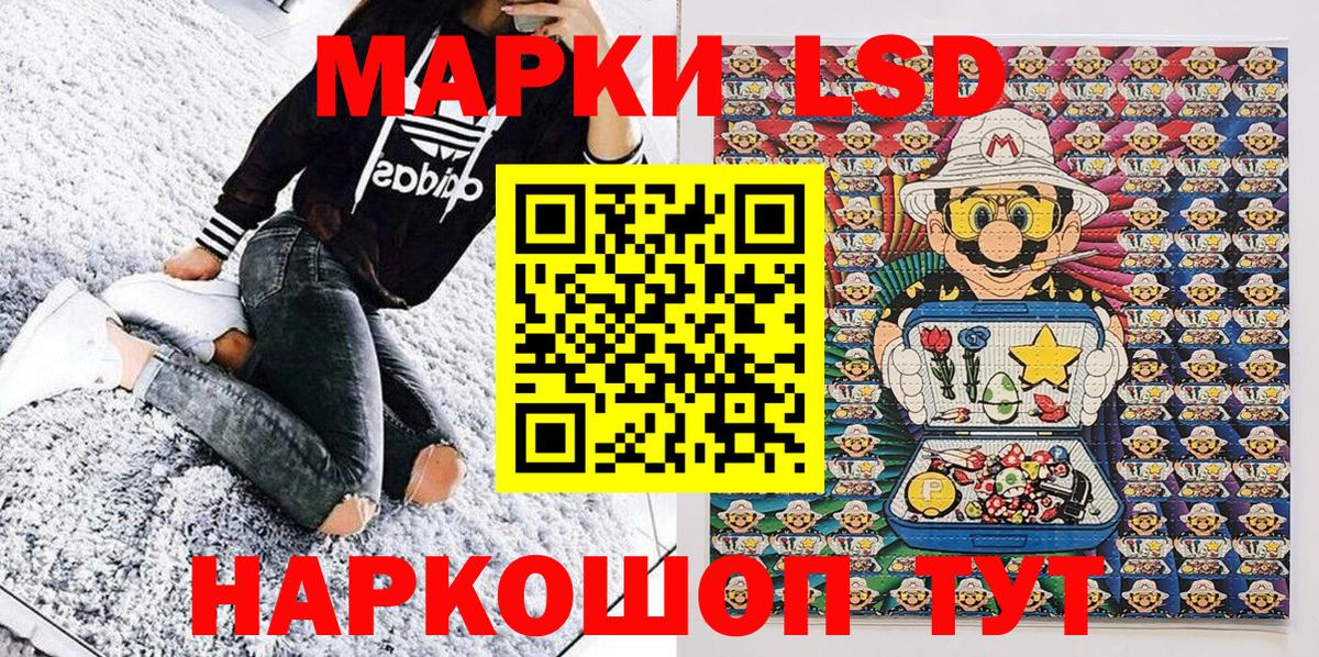 Оренбург  Наркотические марки 1,8мг  Наркотические марки 1,8мг  Марки 25I-NBOMe  Вход с VPN 
