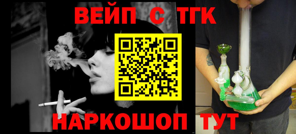 Оренбург  ТГК вейп  Вход с VPN 