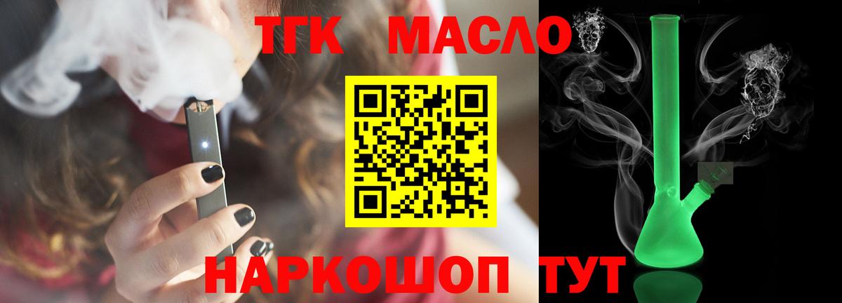 Дистиллят ТГК Wax Оренбург